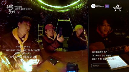 City Of Stars - 에디킴 별마루 라이브 (영화 '라라랜드' OST)