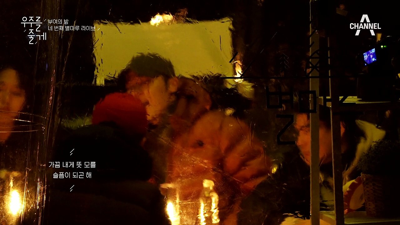 그때가 좋았어 - 휘성 별마루 라이브 (원곡 : 서지원)