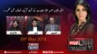 Pas e Parda | 09-May-2018 | Asif Bajwa | Qamar Cheema | Zulqarnain Shah |