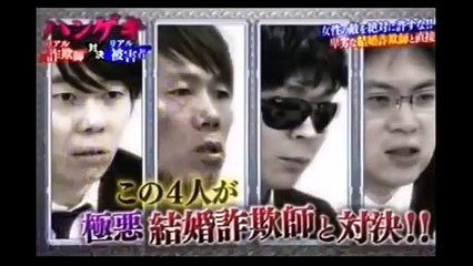ハンゲキ 被害総額1650万円！ 六股結婚詐欺師のみっともない言い訳 part 2/2