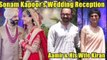 Aamir Khan & His Wife Kiran Rao Arrive At Sonam Kapoor's Wedding Reception