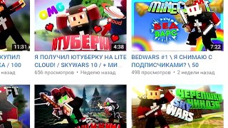 ТЕКСТУРПАК ЕВГЕХИ! С НИМ ЛЕГКО ТАЩИТЬ! + МОНТАЖ! • MINECRAFT SKY WARS!