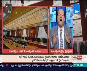 يجب مساءلة وزير التعليم العالى لو ثبت شراء "الأعلى للجامعات" نجفة مطلية بالذهب