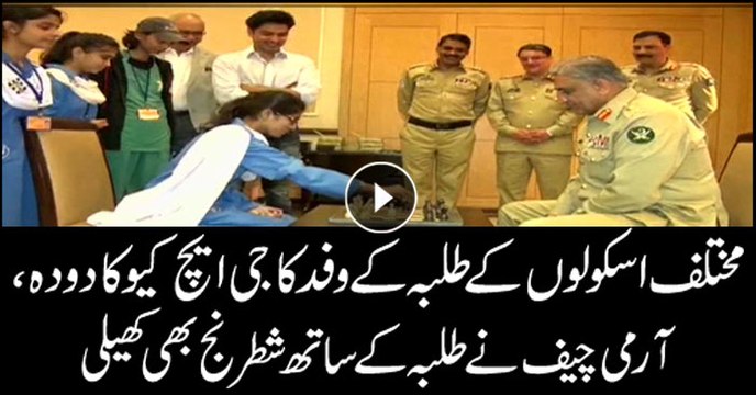 Army chief meets students, plays chess