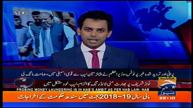 Aaj Shahzaib Khanzada Kay Sath – 9th May 2018