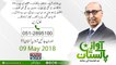 Awaz E Pakistan  09-May 2018  NAB Ka Nawaz Sharif Kay Khilaf Naya Iqdam. Haqeeqat Kya Hai