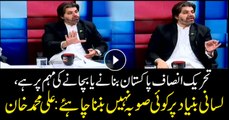 Ali Muhammad Khan says no province shall be formed on ethnic basis