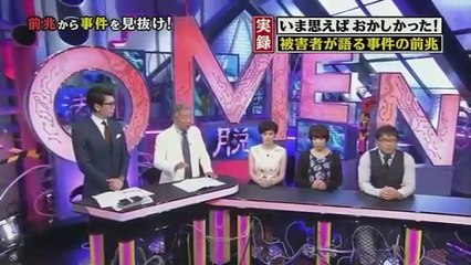 水トク 年6月8日 【実録まさかのオーメン】 part 1/3