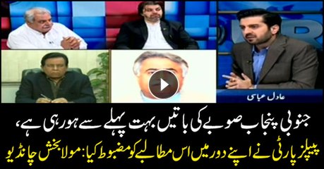 Chandio says PPP strengthened the voice of oppressed people of South Punjab