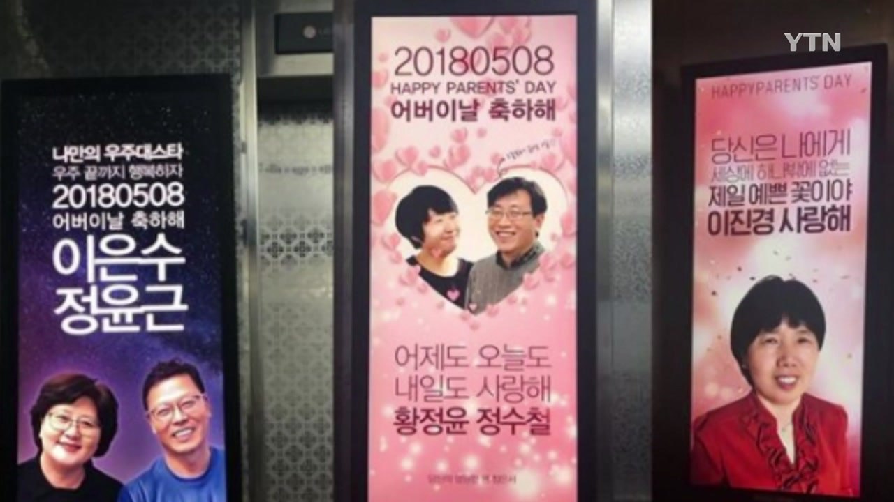 [좋은뉴스] 뜻깊은 광고...'내 생애 최초의 아이돌' / YTN