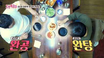 다시 시작되는 식사 이들의 끝은 어디? [2018 혼밥특공대] 1회