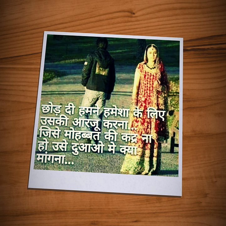 शायरी हो तो esi