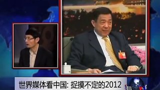 世界媒体看中国: 捉摸不定的2012