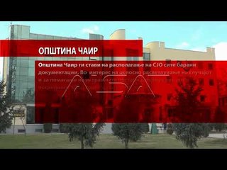 Бонева: „СЈО работи селективно“