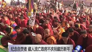 纪念自焚者，藏人流亡政府不庆祝藏历新年