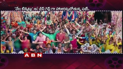 Pawan Kalyan political plan behind  Ravi Teja's Nela Ticket Audio Launch