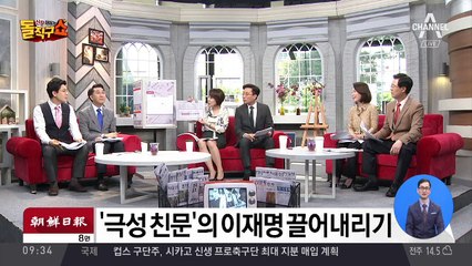 이재명 “혜경궁 김씨 이미 해명…유권자의 판단 몫”