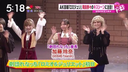 180510 Haya Doki! - Romeo Juliet cut