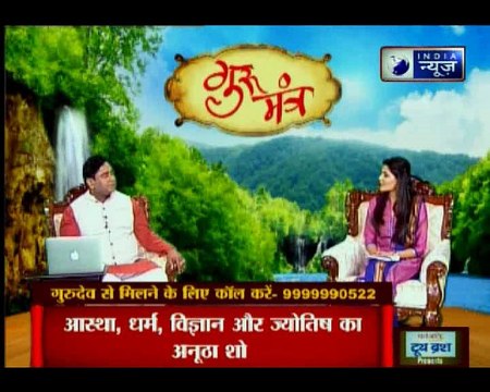 आस्था, अंधविश्वास में कब बदल जाती है जानिए Guru Mantra में GD वशिष्ट के साथ