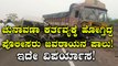 ಬಾಗಲಕೋಟೆಯಲ್ಲಿ ದುರಂತ | ಪೊಲೀಸ್ ಅಧಿಕಾರಿಗಳ ದಾರುಣ ಅಂತ್ಯ  | Oneindia Kannada