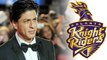 IPL 2018 : Shahrukh Khan Reacts on Kolkata Knight Riders biggest Loss | वनइंडिया हिंदी