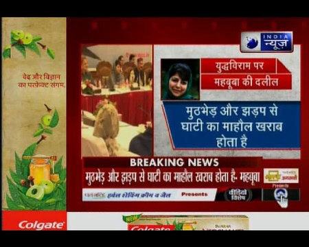 महबूबा की अपील के तुरंत बाद आतंक का एक नया वीडियो