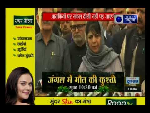 महबूबा मुफ्ती की अपील के तुरंत बाद आतंक का एक नया वीडियो: J&K