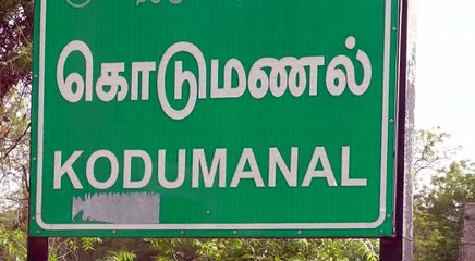 2500 வருடங்களுக்கு முன்பு கொடுமணல் எப்படி இருந்துச்சு தெரியுமா..வீடியோ