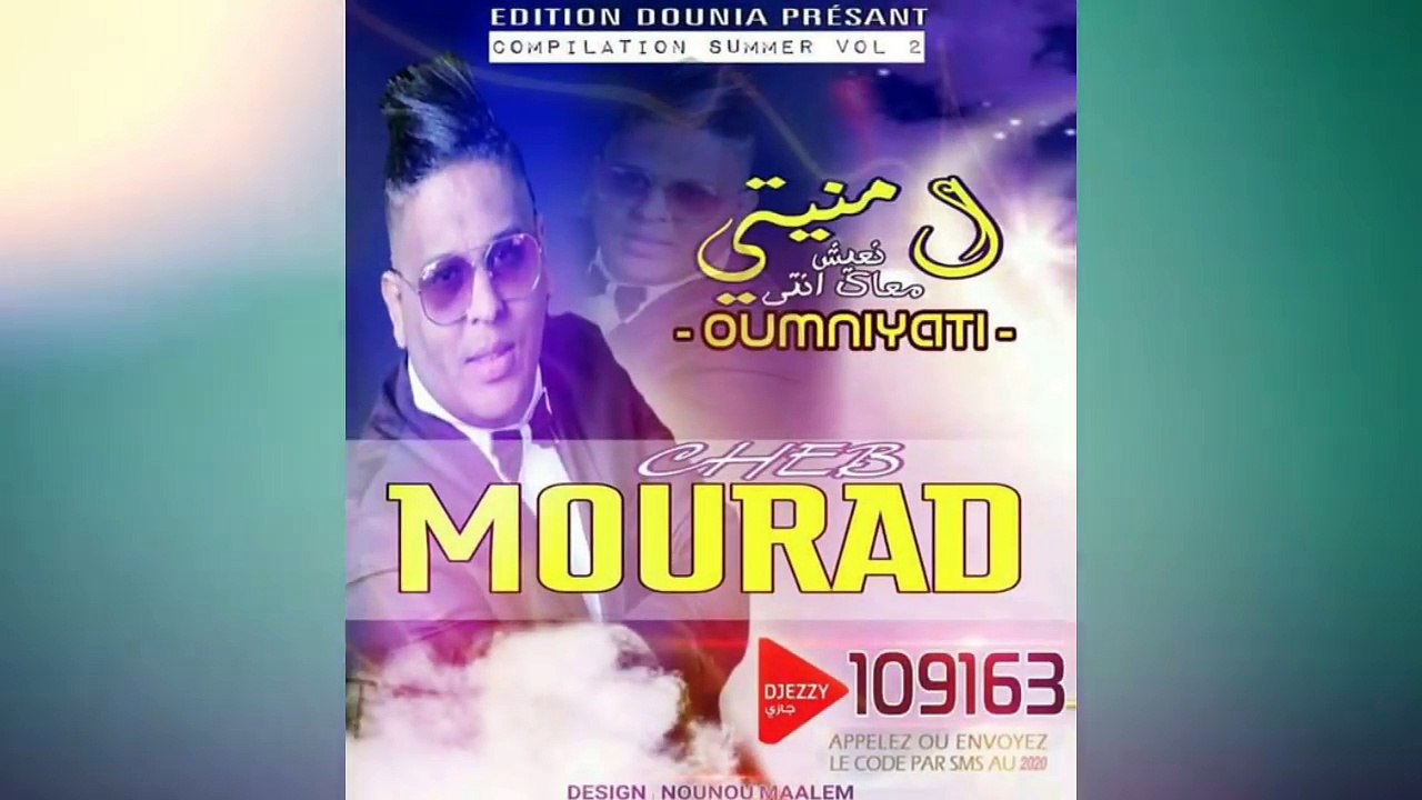 Cheb Mourad Oumniyati N3ich M3ak Nti / شاب مراد أمنيتي نعيش معاك نتي