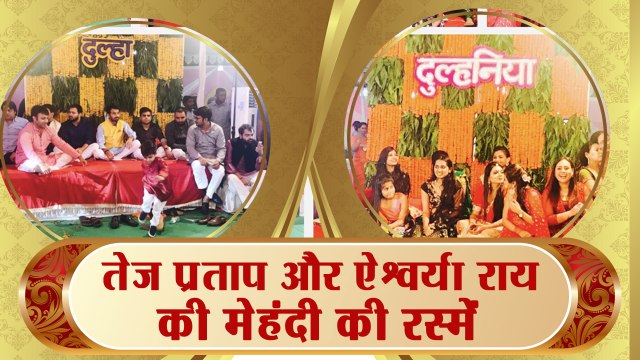 Tej Pratap Aishwarya Rai Marriage Pre wedding Pictures From Mehndi Sangeet Ceremony in patna