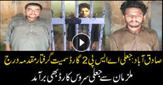 Fake ISP with two guards arrested in Sadiqabad