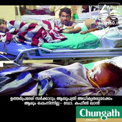 Out on Bail, Dr Kafeel Khan About Gorakhpur BRD Medical College Tragedy