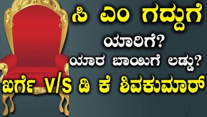 ಅತಂತ್ರ ವಿಧಾನಸಭೆಯಾದರೆ ಮಲ್ಲಿಕಾರ್ಜುನ ಖರ್ಗೆಗೆ ಸಿ ಎಂ ಆಗುವ ಅವಕಾಶ ಸಿಗುತ್ತಾ? | Oneindia Kannada