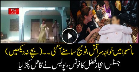 Transgender Brutally Murdered in MANSEHRA for not returning change of Rs. 1000