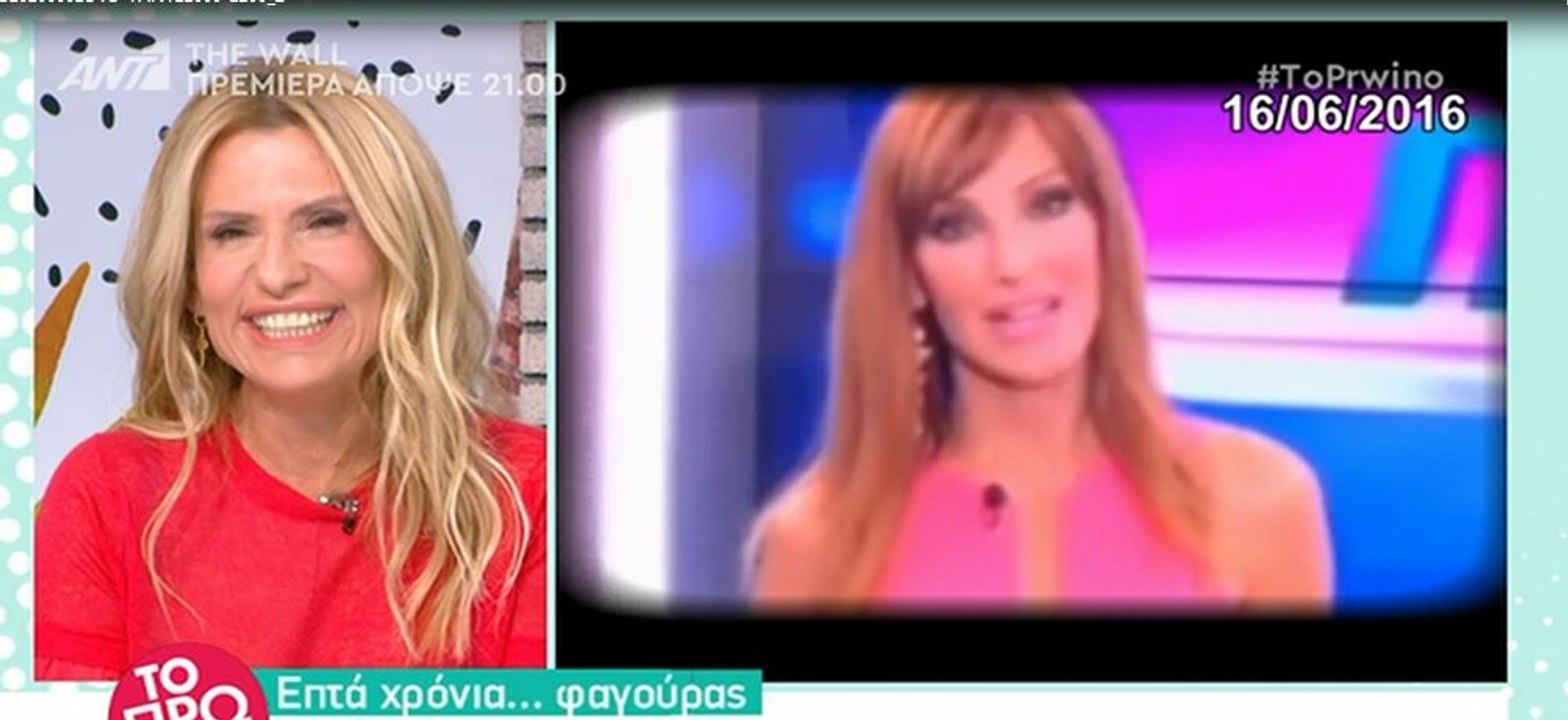 Το Πρωινό: Τρολάρει την Χατζηβασιλείου, που κάθ...