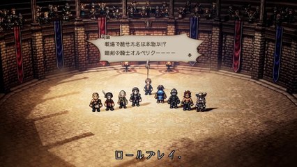 Octopath Traveler - Pub Japon #2