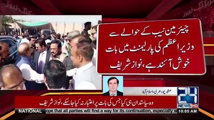 Who Is Joining PTI? Nawaz Sharif Reveals