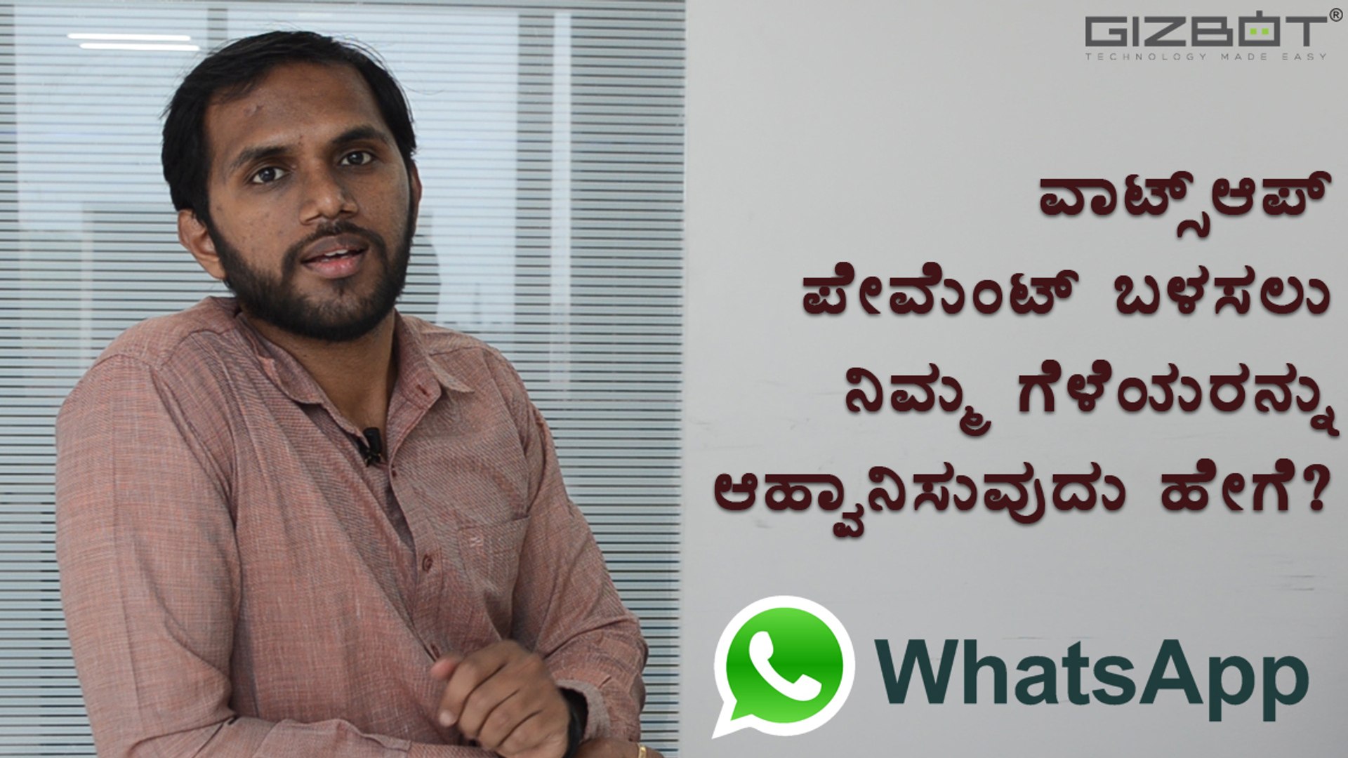How To Send Whatsapp Payments Invitation To Others Gizbot Kannada - 