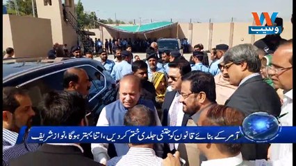 Waseb Headlines 3PM | 10-May-2018