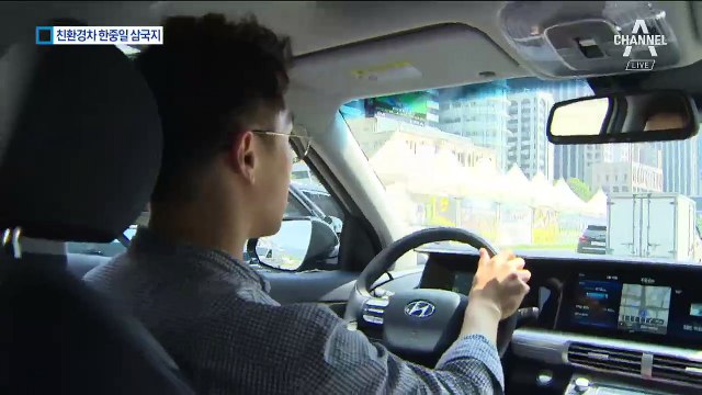 한중일 친환경차 삼국지…‘디지털 계기판’ 승부수