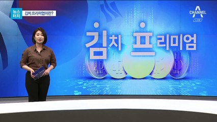 [뉴스터치]한국서 비트코인 털린 일본인 무슨 사연?