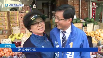 8년 구청장 경륜 vs 발로 뛰는 젊음 ‘표심 쟁탈전’