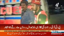 Sad Incident Happened With PTI Leader In Multan