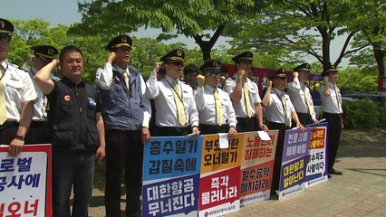 "총수일가 퇴진" 대한항공 조종사 규탄집회 / YTN