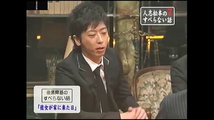 後藤輝基(フットボールアワー) 「彼女が家に来た日(MVP)」