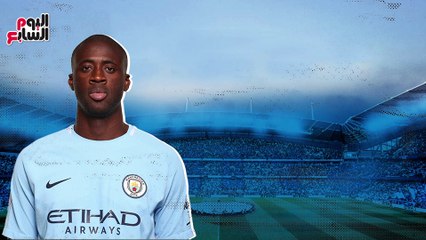 فيديو جراف .. يايا توريه صانع تاريخ مانشستر سيتى