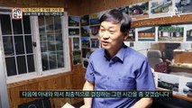 3D로 미리 보는 주택!? 공간디자인학과에 다니는 든든한 후계자, 아들!