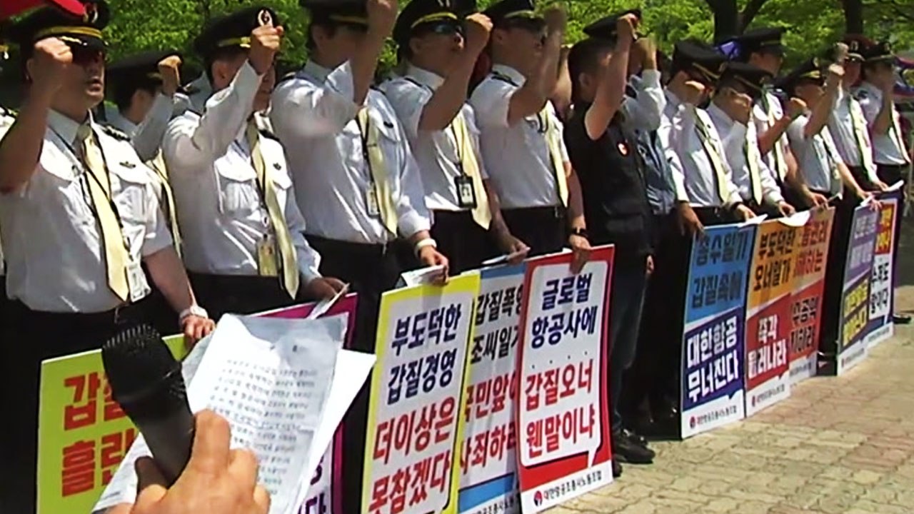 사면초가 대한항공 조양호 일가...봇물 터진 퇴진 압박 / YTN