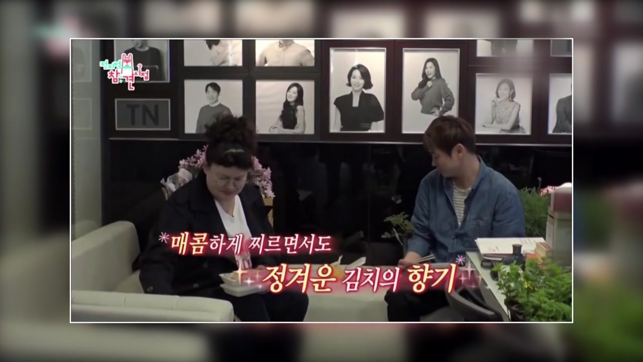 '전지적 참견 시점' 2주간 결방...진상조사위 활동 시작 / YTN