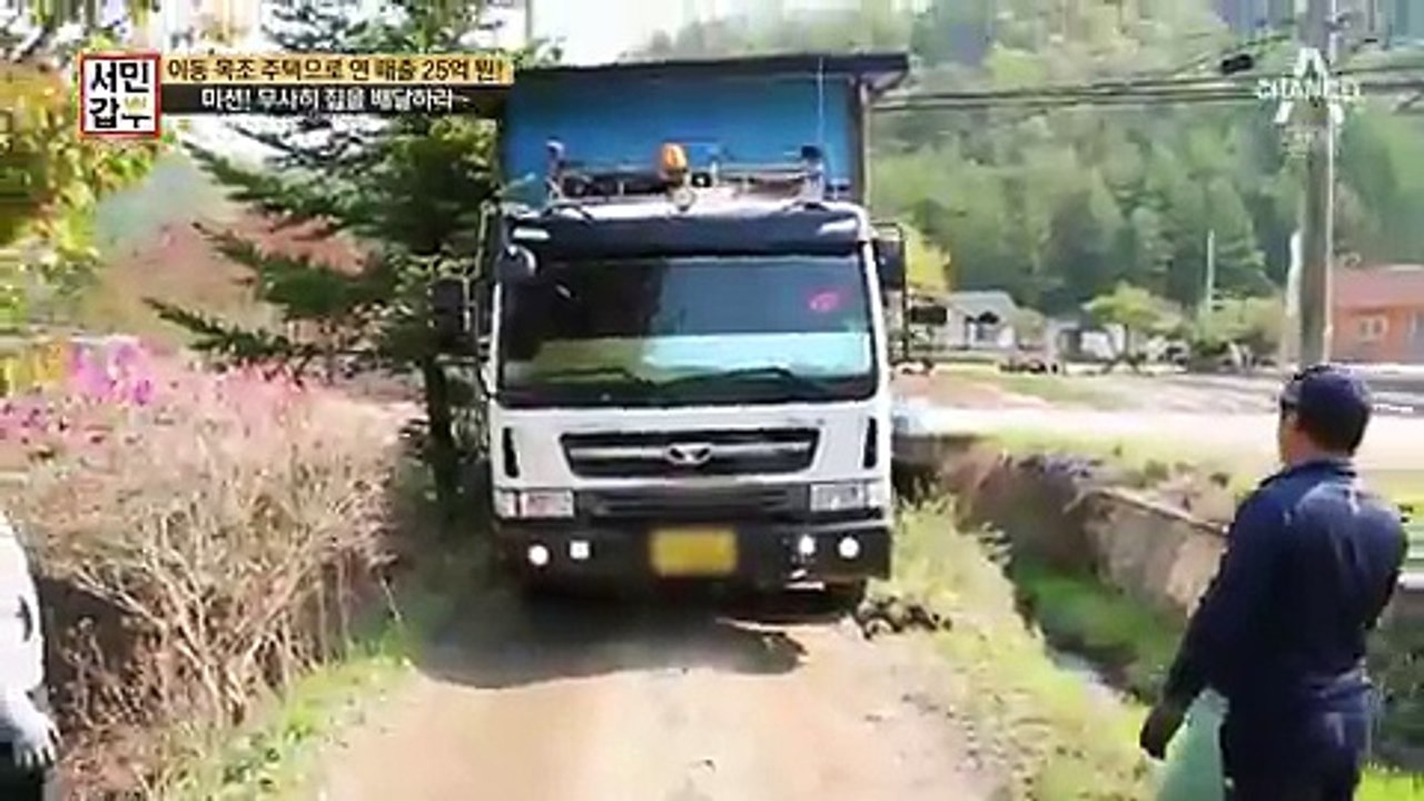 서민 갑부.E177.180510